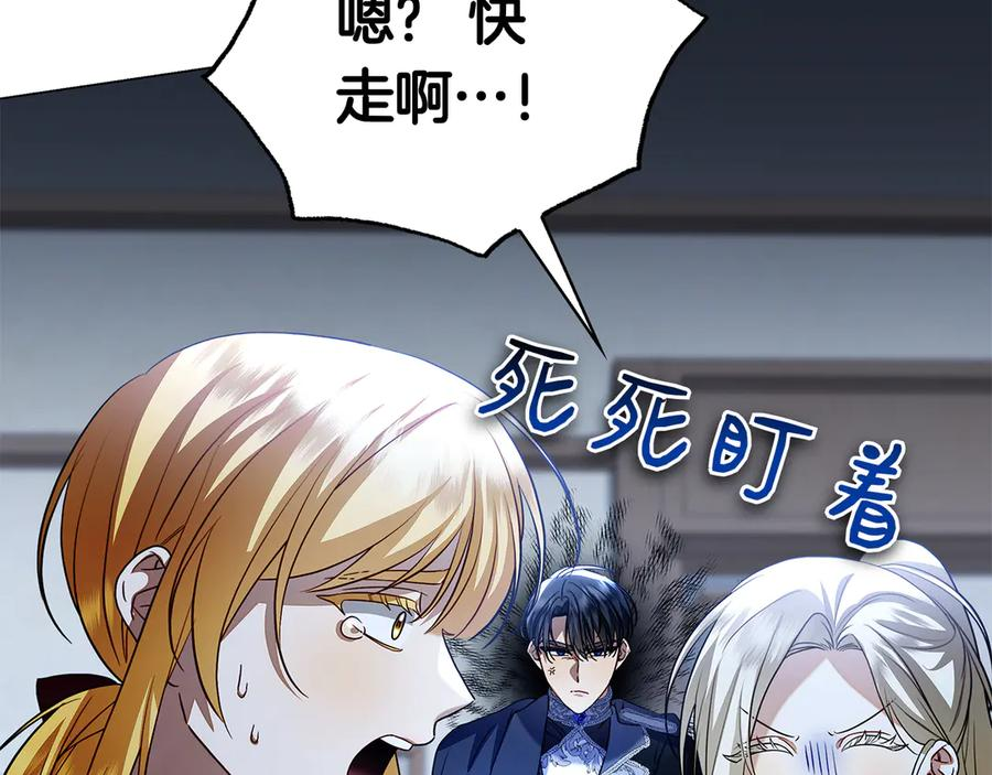 第3话 跟我走吧 第195页