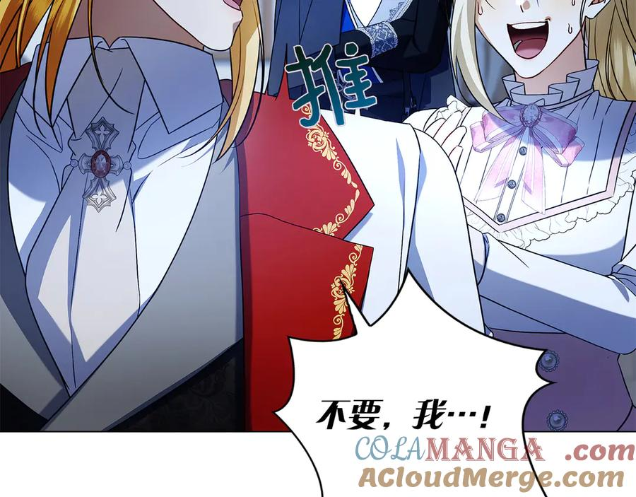 第3话 跟我走吧 第197页