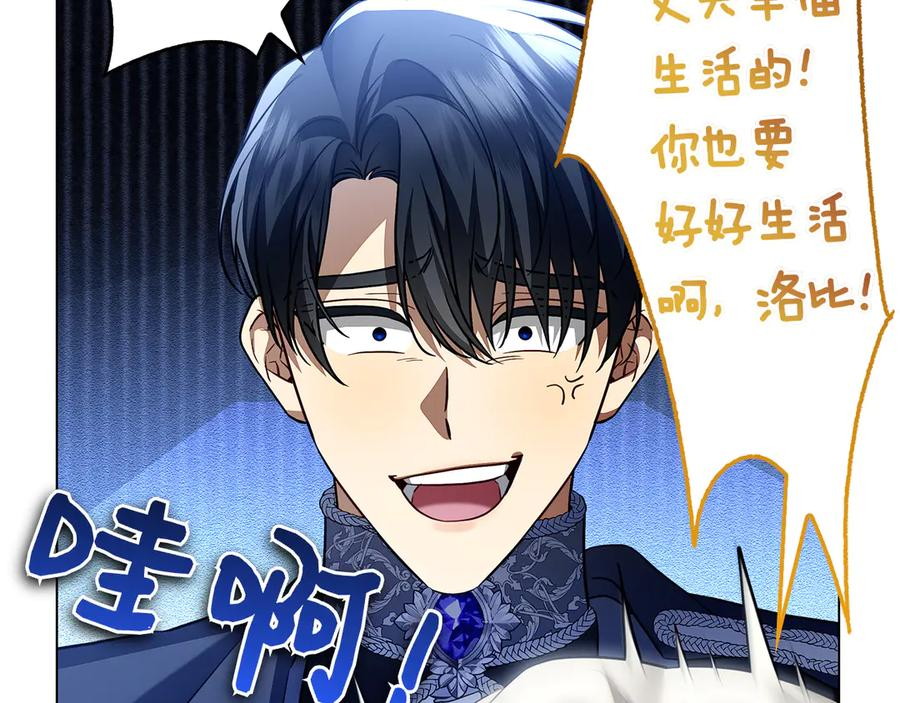 第3话 跟我走吧 第202页