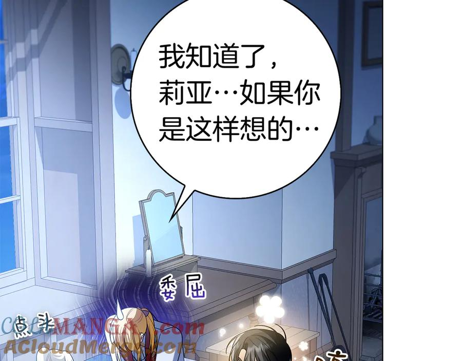 第3话 跟我走吧 第205页
