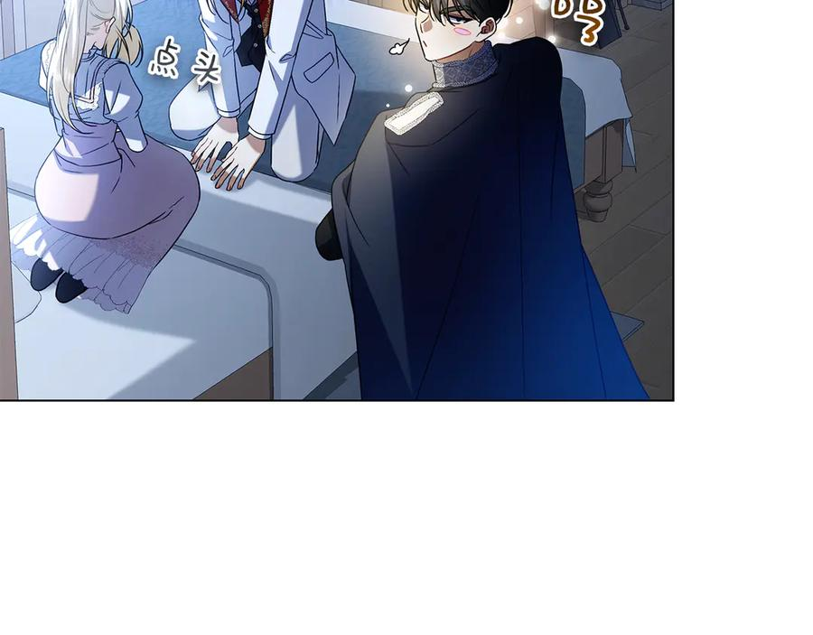 第3话 跟我走吧 第206页