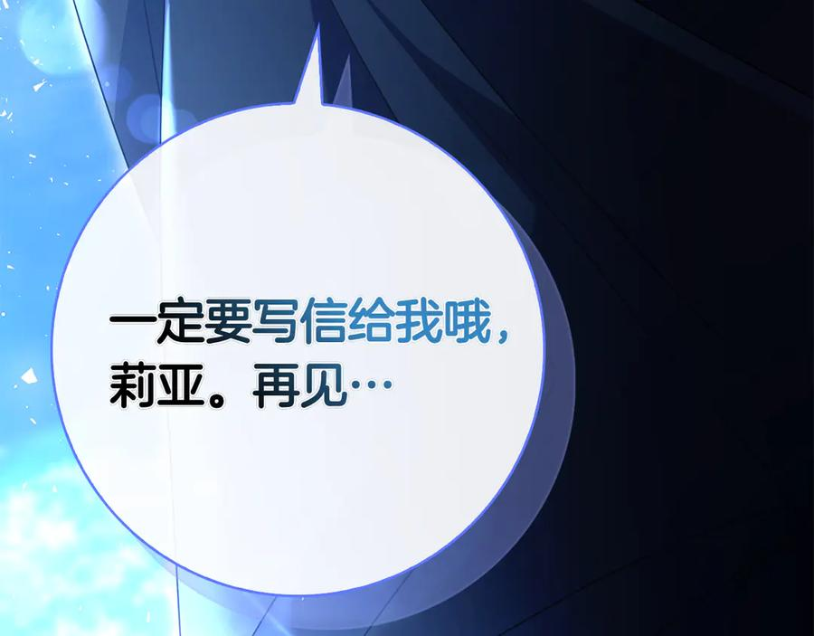 第3话 跟我走吧 第210页