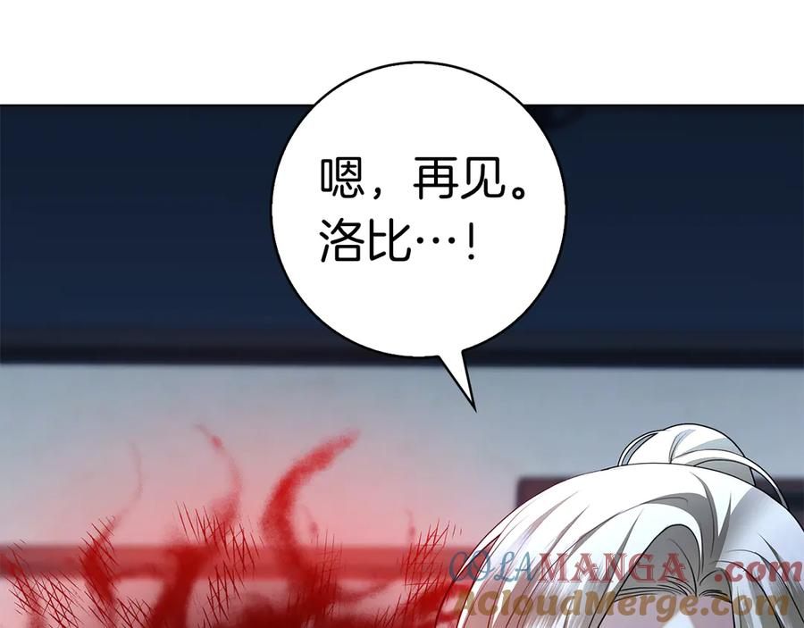 第3话 跟我走吧 第213页