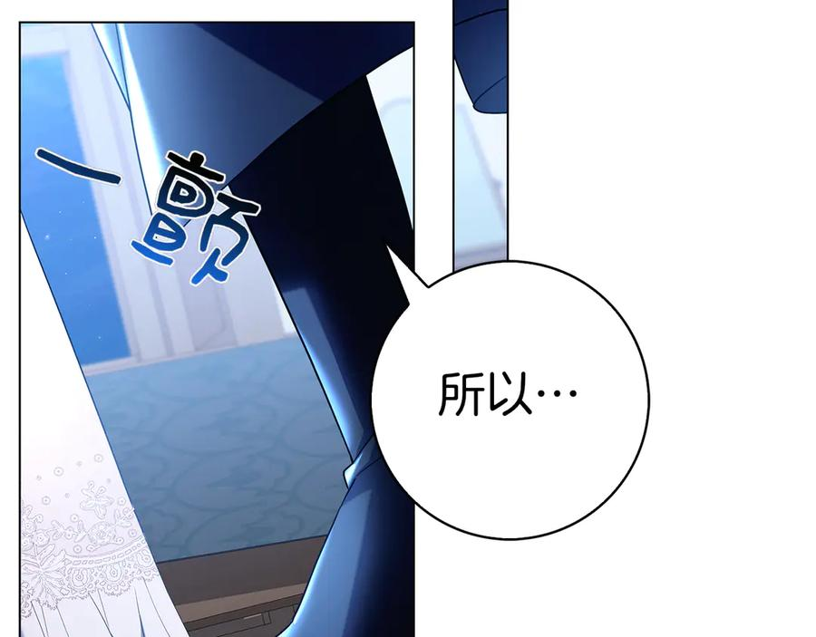第3话 跟我走吧 第218页