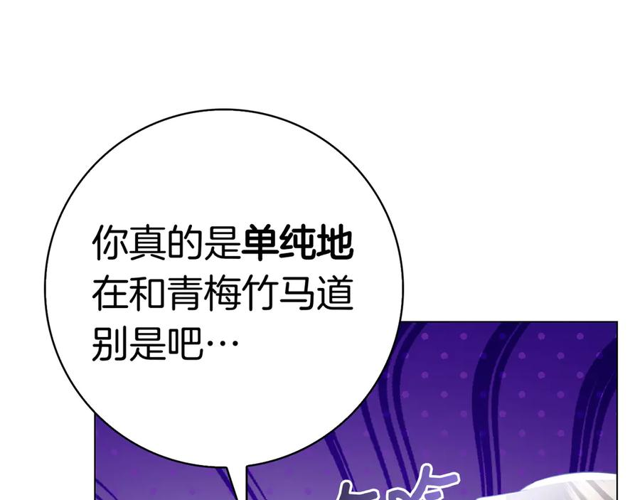 第3话 跟我走吧 第220页