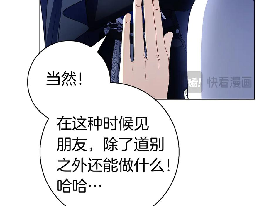 第3话 跟我走吧 第222页