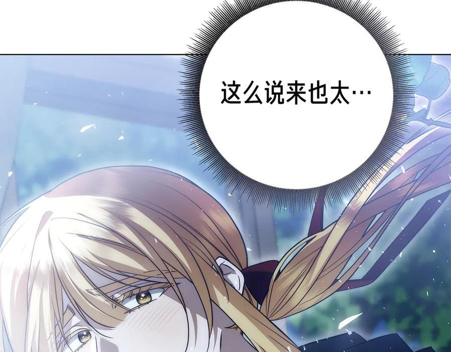 第3话 跟我走吧 第224页