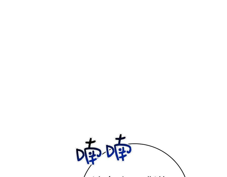 第3话 跟我走吧 第226页