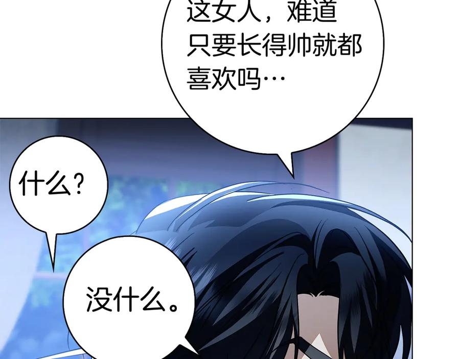 第3话 跟我走吧 第227页