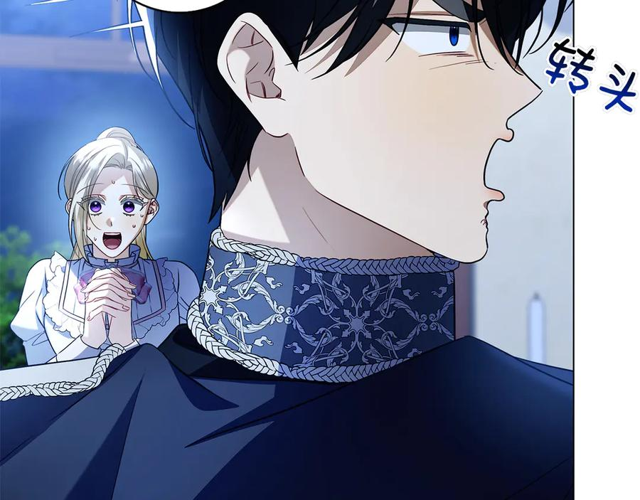 第3话 跟我走吧 第228页