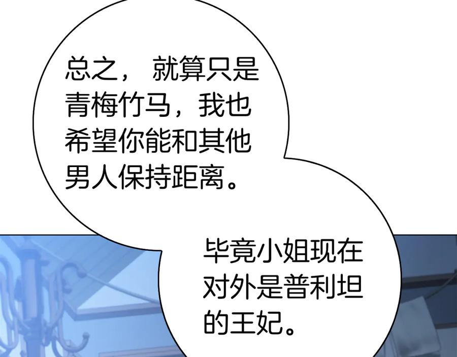 第3话 跟我走吧 第230页