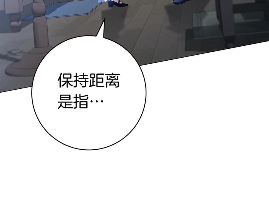 第3话 跟我走吧 第232页