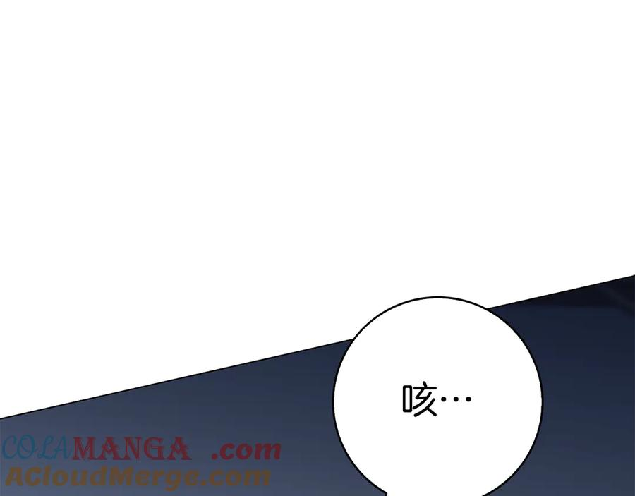 第3话 跟我走吧 第233页