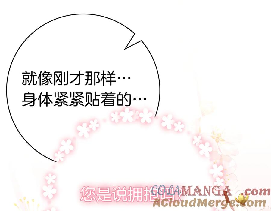 第3话 跟我走吧 第237页