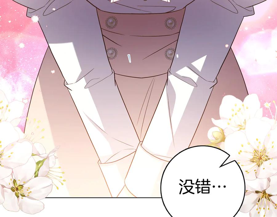 第3话 跟我走吧 第240页