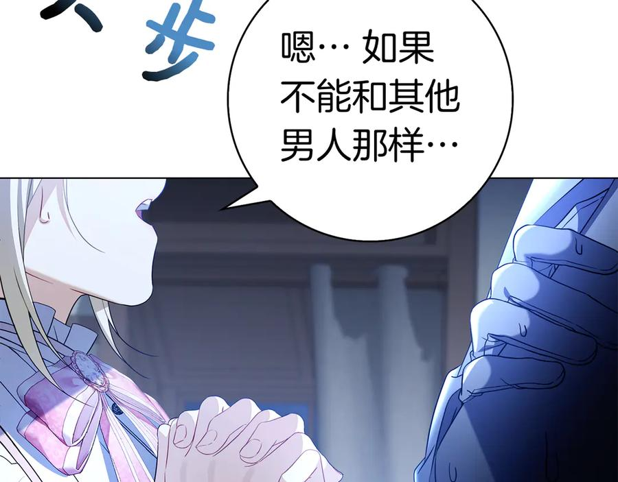 第3话 跟我走吧 第242页