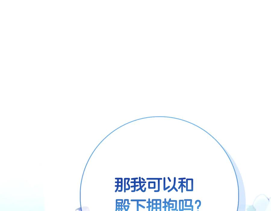第3话 跟我走吧 第244页