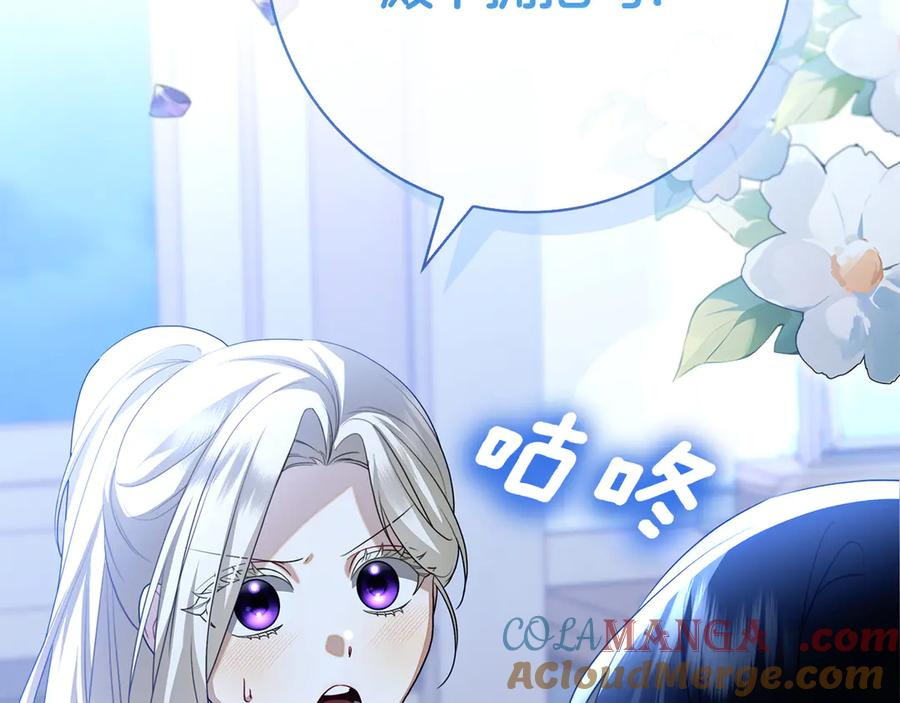 第3话 跟我走吧 第245页