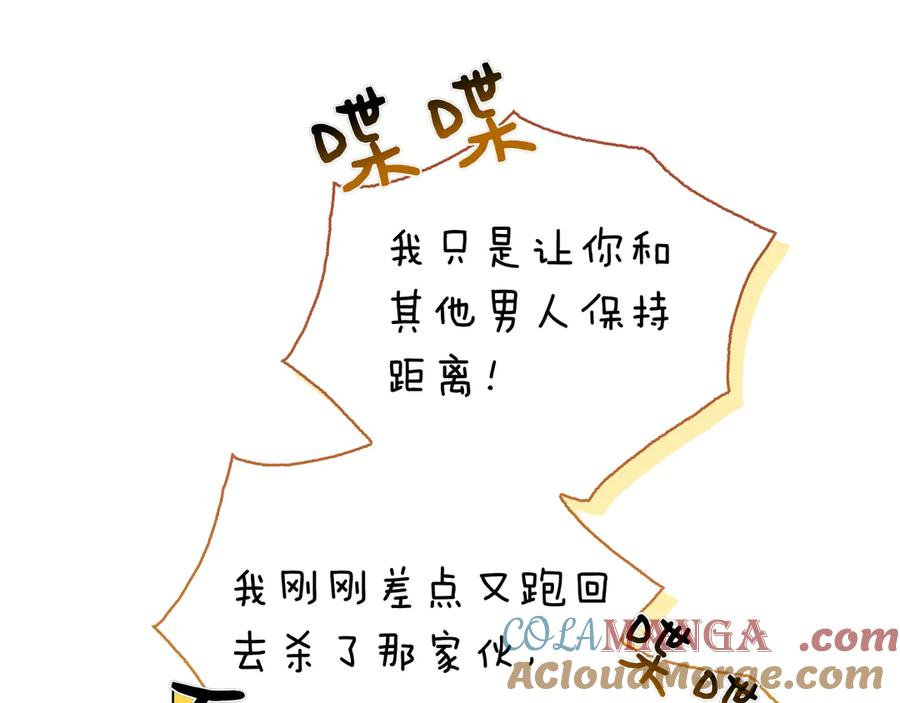 第3话 跟我走吧 第249页