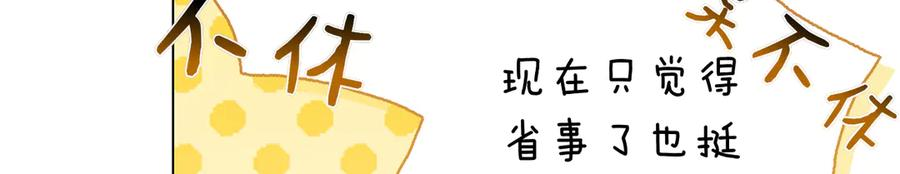 第3话 跟我走吧 第250页