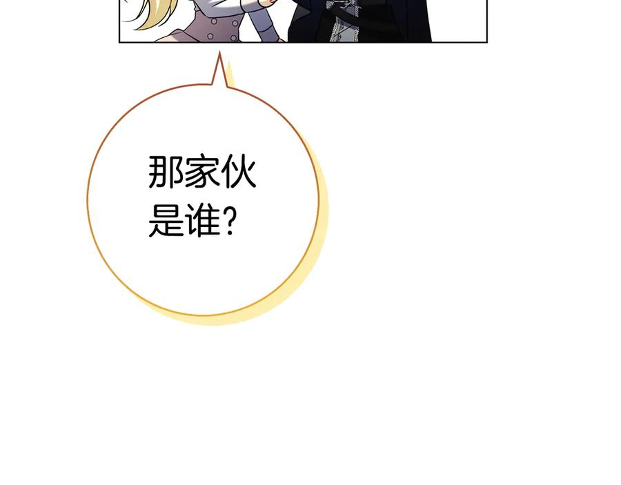 第3话 跟我走吧 第252页