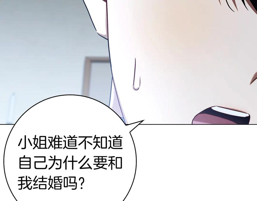 第3话 跟我走吧 第254页