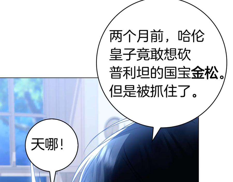 第3话 跟我走吧 第256页