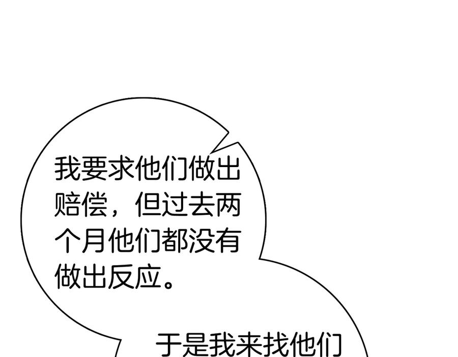 第3话 跟我走吧 第259页