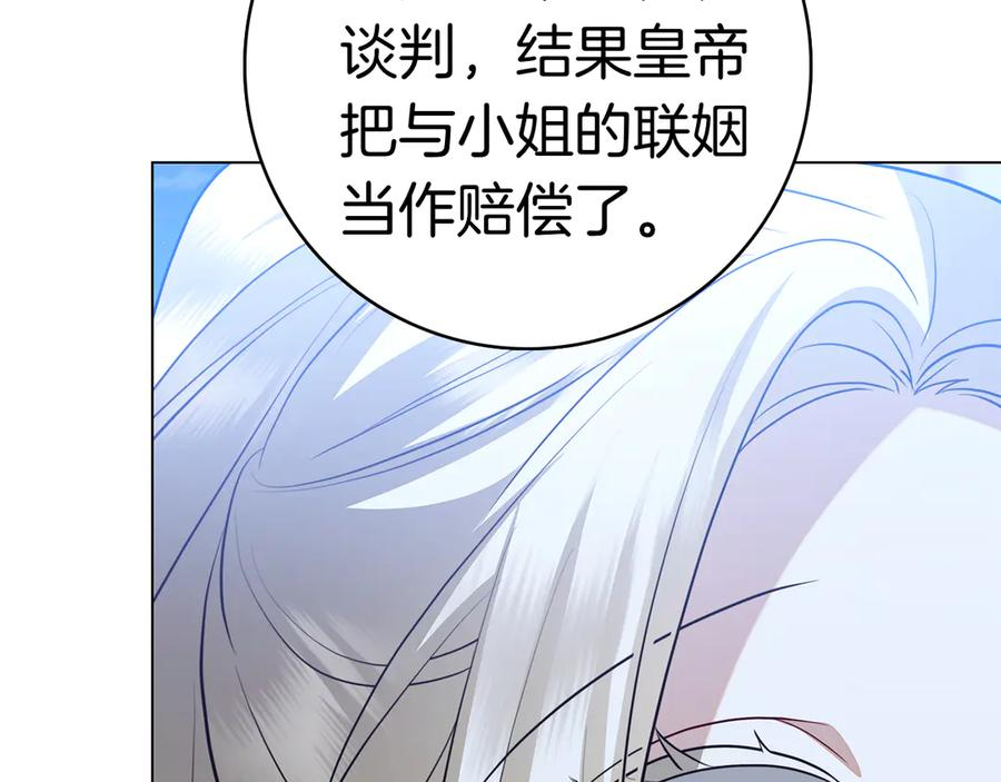 第3话 跟我走吧 第260页