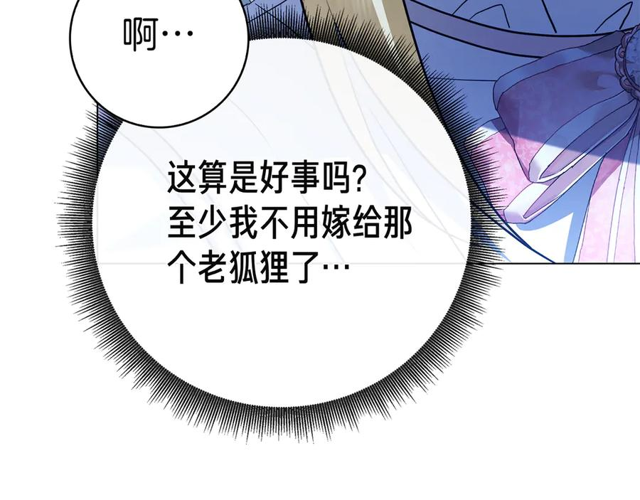 第3话 跟我走吧 第262页