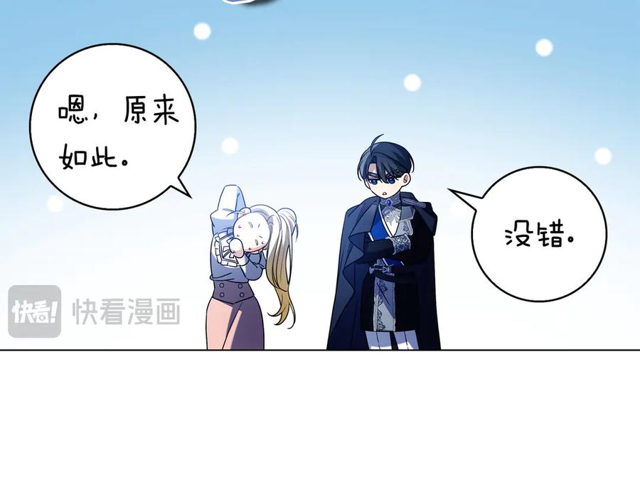 第3话 跟我走吧 第264页