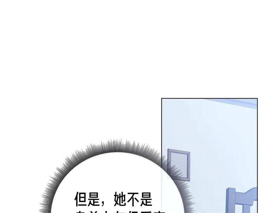 第3话 跟我走吧 第268页