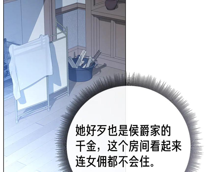 第3话 跟我走吧 第270页