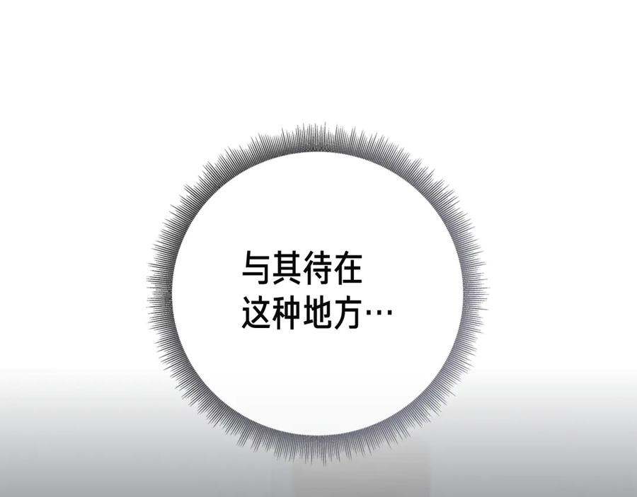 第3话 跟我走吧 第272页