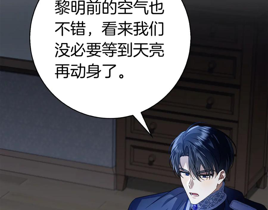 第3话 跟我走吧 第274页