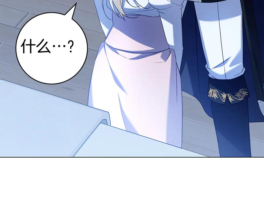 第3话 跟我走吧 第276页