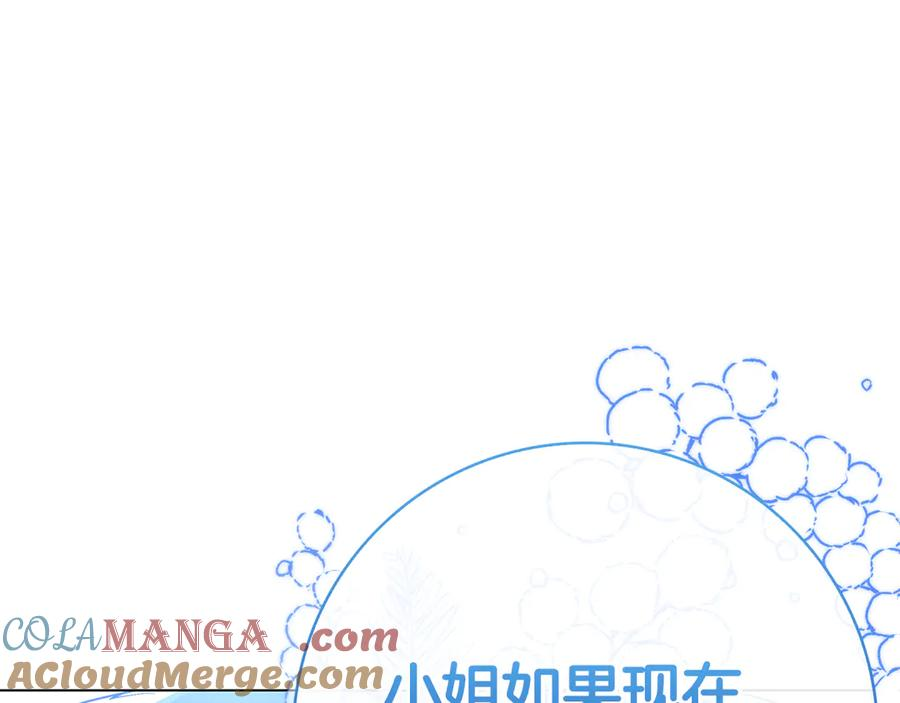 第3话 跟我走吧 第277页