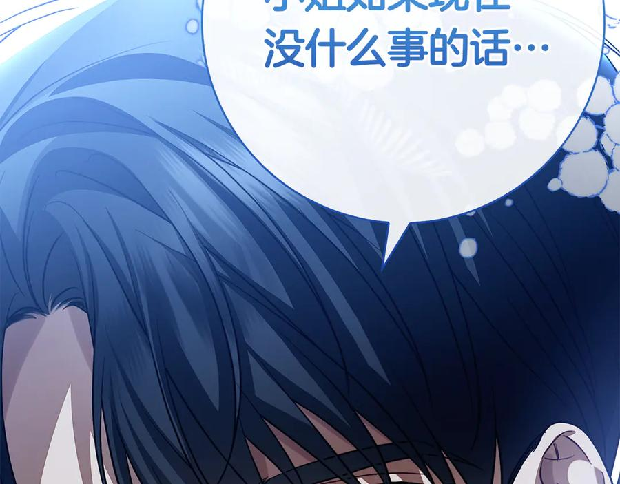 第3话 跟我走吧 第278页