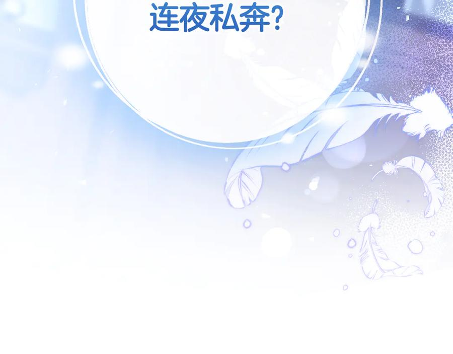 第3话 跟我走吧 第286页
