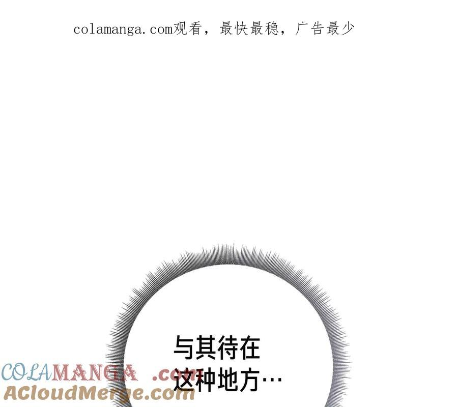 第4话 连夜私奔 第1页