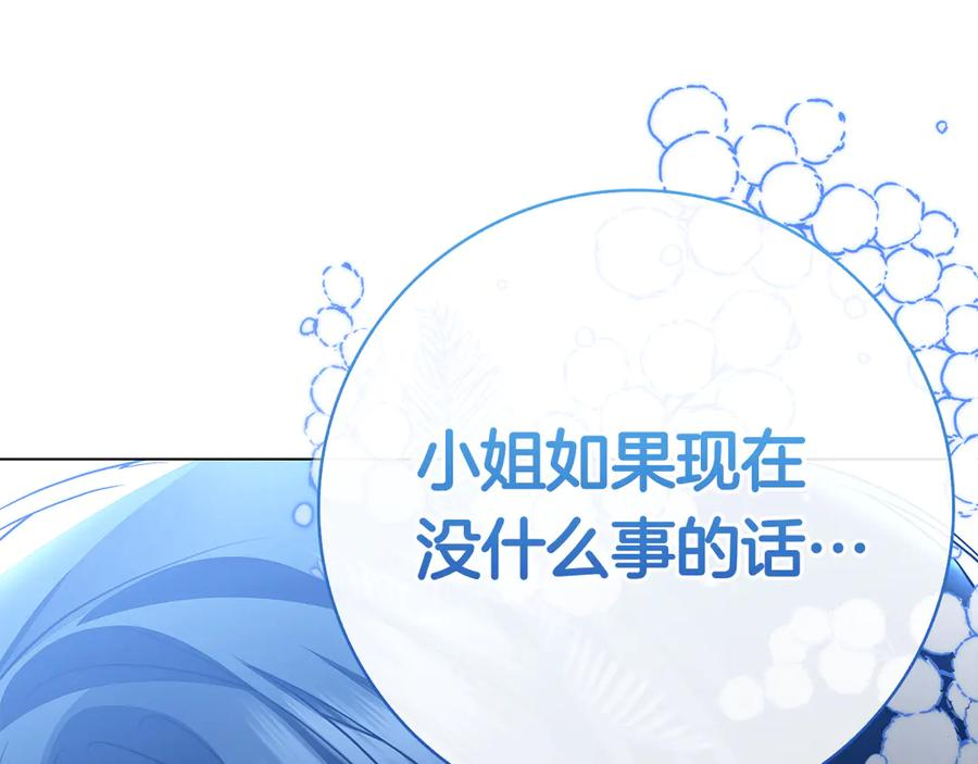 第4话 连夜私奔 第6页
