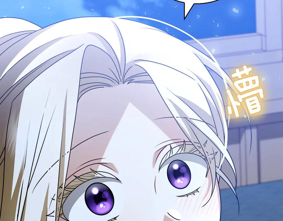 第4话 连夜私奔 第18页