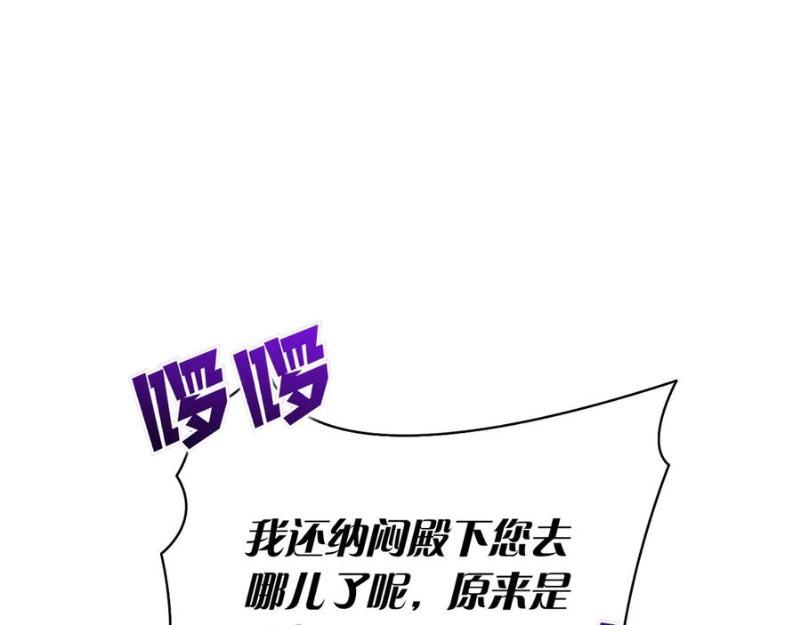 第4话 连夜私奔 第24页