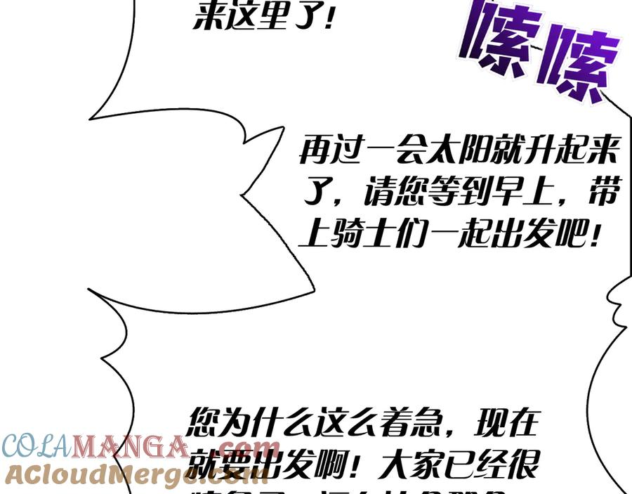第4话 连夜私奔 第25页