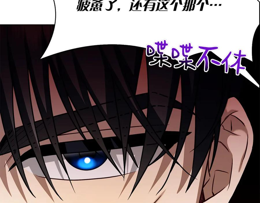 第4话 连夜私奔 第26页