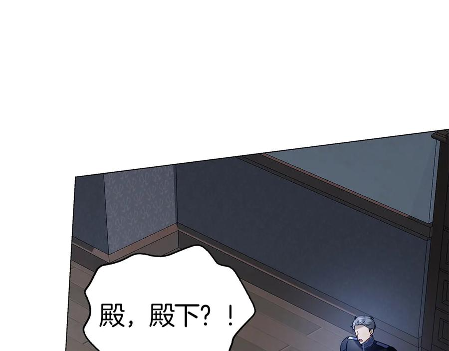 第4话 连夜私奔 第28页