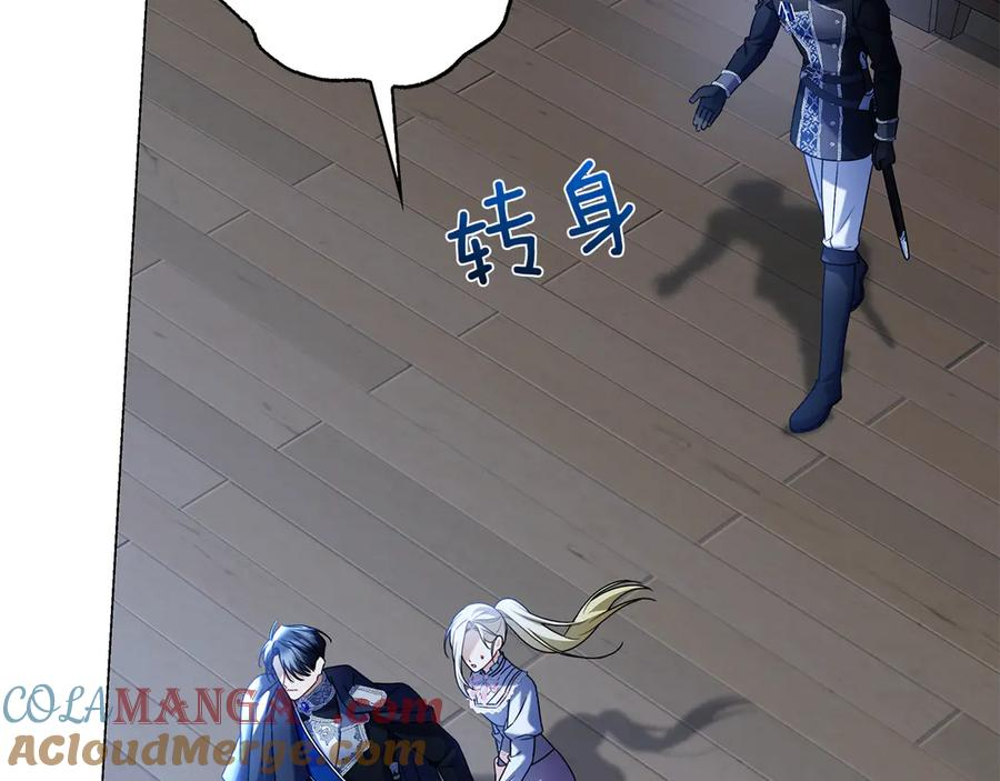 第4话 连夜私奔 第29页