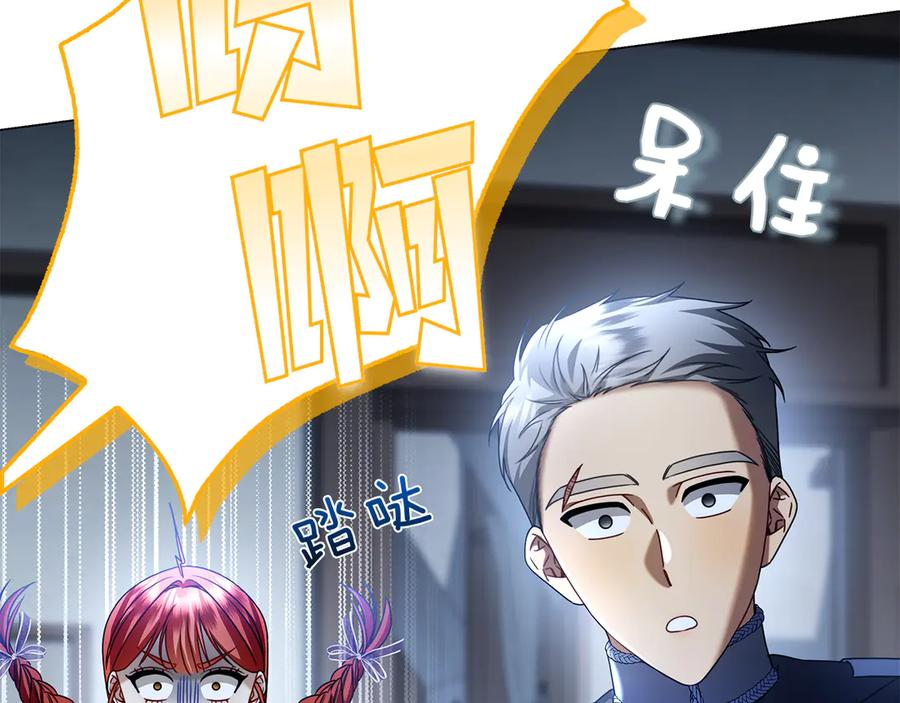 第4话 连夜私奔 第32页