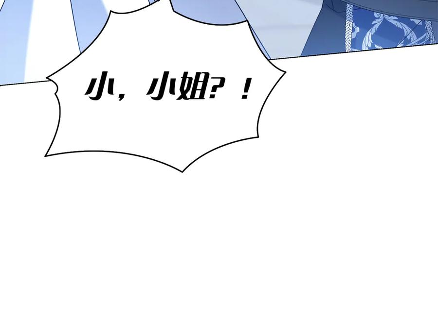 第4话 连夜私奔 第34页