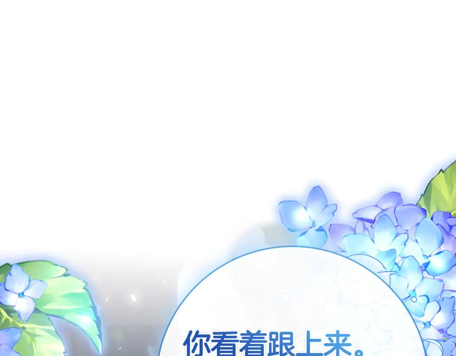 第4话 连夜私奔 第35页